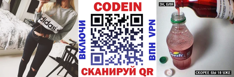 купить наркотик  Кадников  Codein напиток Lean (лин) 
