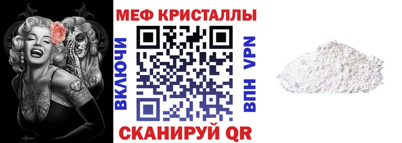 МЯУ-МЯУ mephedrone  Кадников 